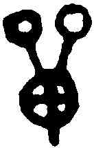 单,囗伯敦 ,書法字典